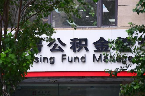 中山公积金一般封存多久能取（公积金封存多久可以提现出来）
